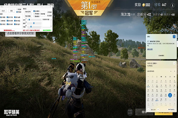 CF外设物理外挂软件效果
